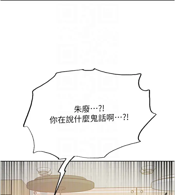 漫画《色轮眼》第2季 第68话第85张图