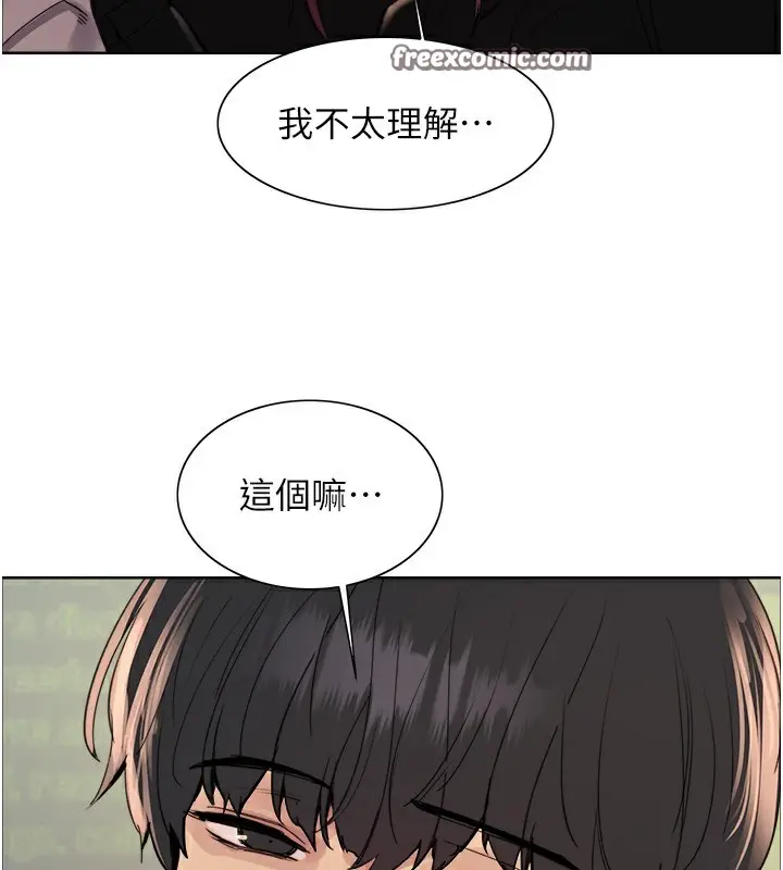 漫画《色轮眼》第2季 第68话第90张图