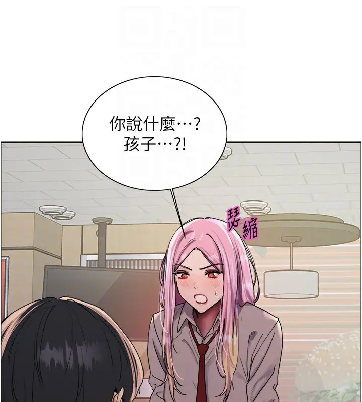 漫画《色轮眼》第2季 第68话第93张图