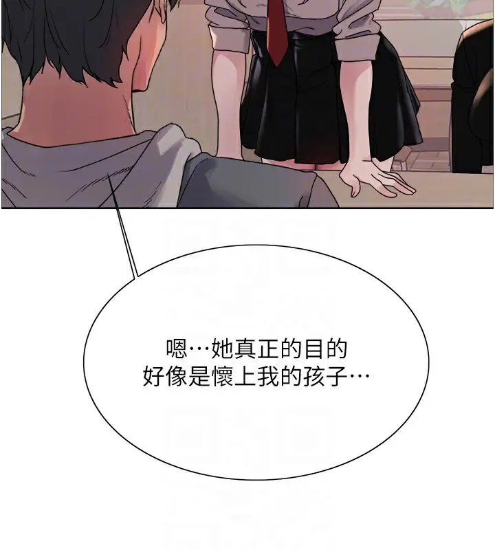 漫画《色轮眼》第2季 第68话第94张图