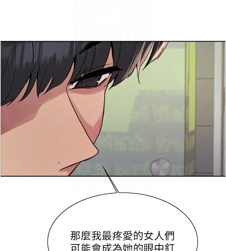 漫画《色轮眼》第2季 第68话第95张图