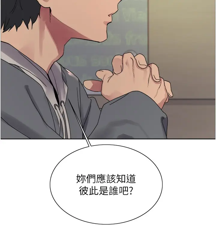 漫画《色轮眼》第2季 第68话第99张图