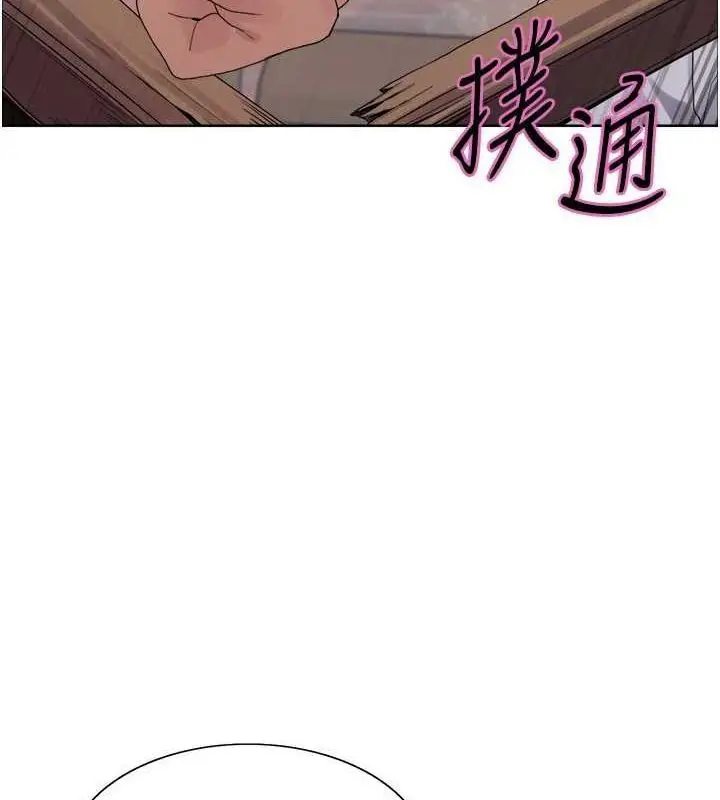 漫画《色轮眼》第2季 第69话第10张图