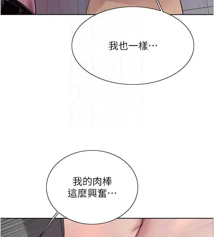 漫画《色轮眼》第2季 第69话第100张图