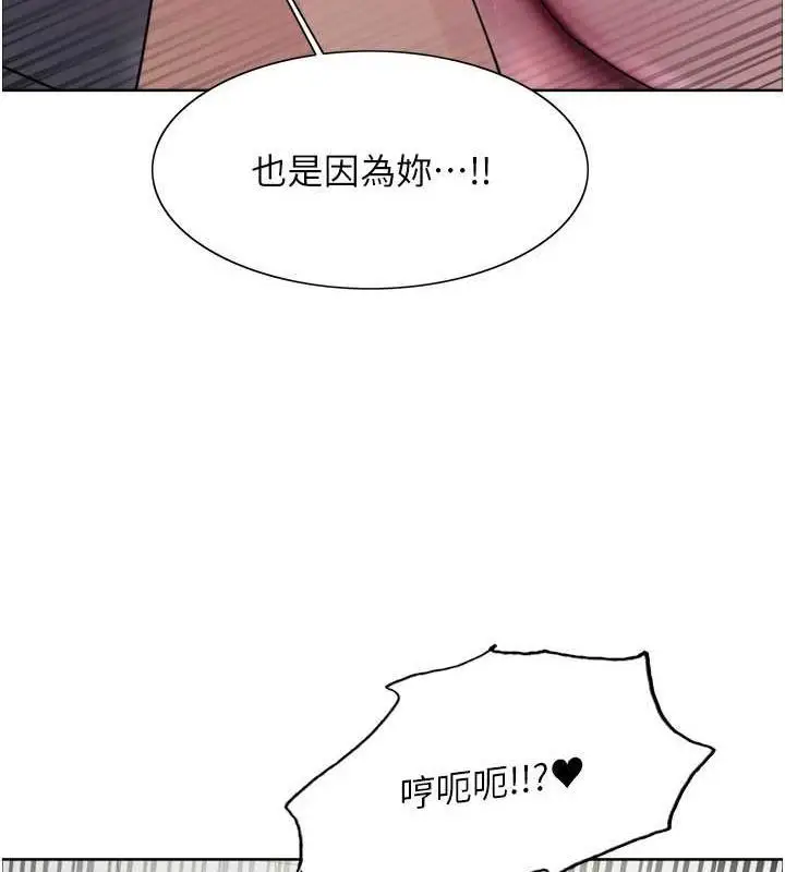 漫画《色轮眼》第2季 第69话第103张图