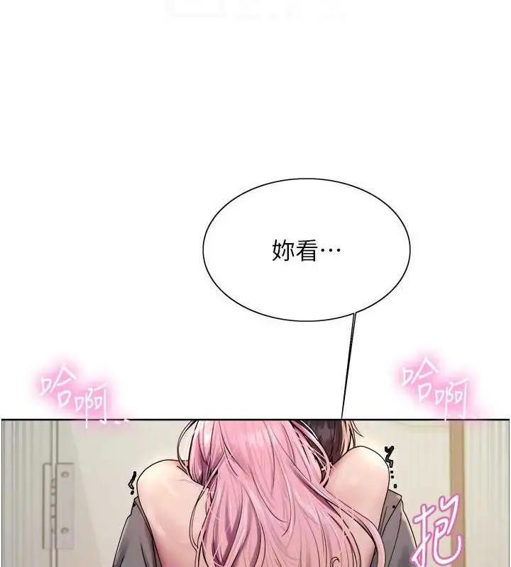 漫画《色轮眼》第2季 第69话第107张图