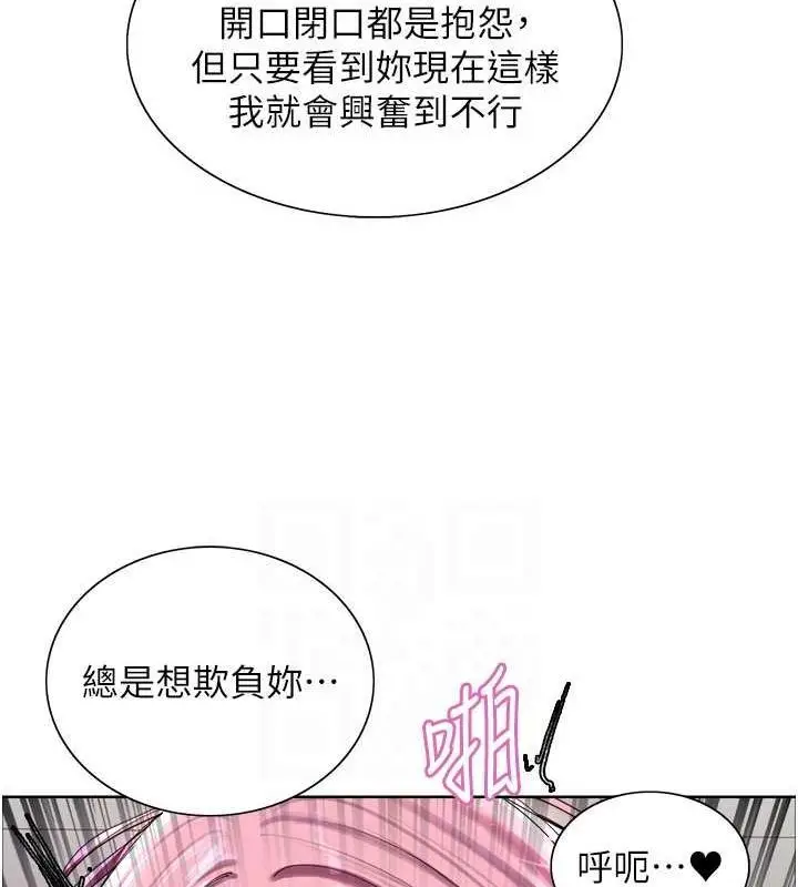 漫画《色轮眼》第2季 第69话第109张图