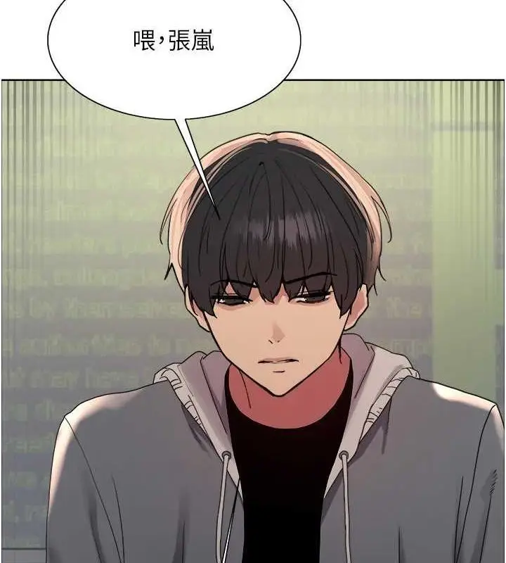 漫画《色轮眼》第2季 第69话第11张图