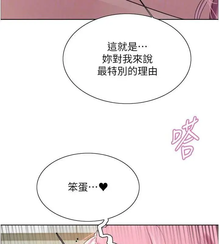 漫画《色轮眼》第2季 第69话第113张图