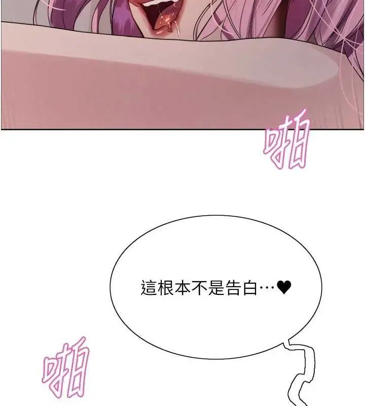 漫画《色轮眼》第2季 第69话第115张图