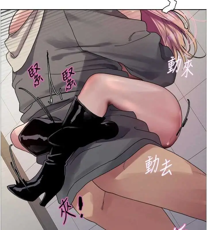 漫画《色轮眼》第2季 第69话第116张图