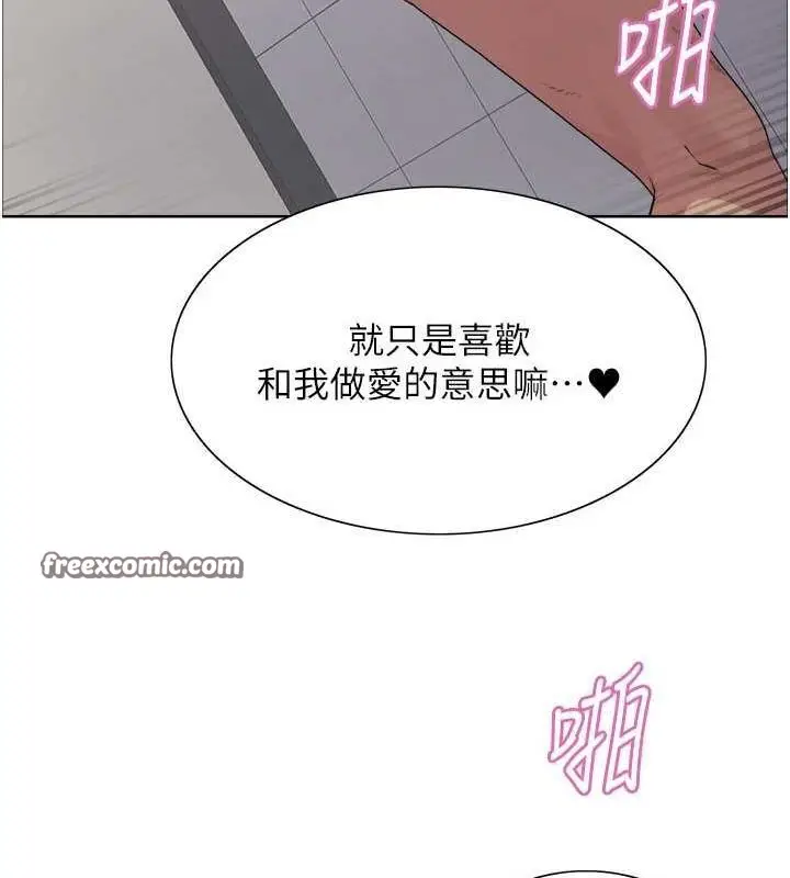 漫画《色轮眼》第2季 第69话第117张图