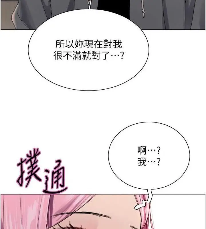 漫画《色轮眼》第2季 第69话第12张图