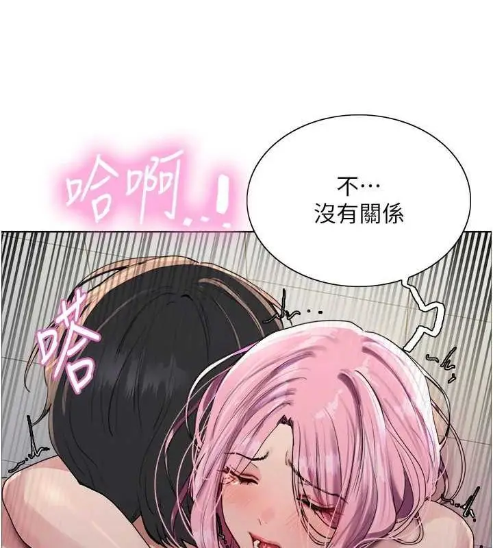 漫画《色轮眼》第2季 第69话第120张图