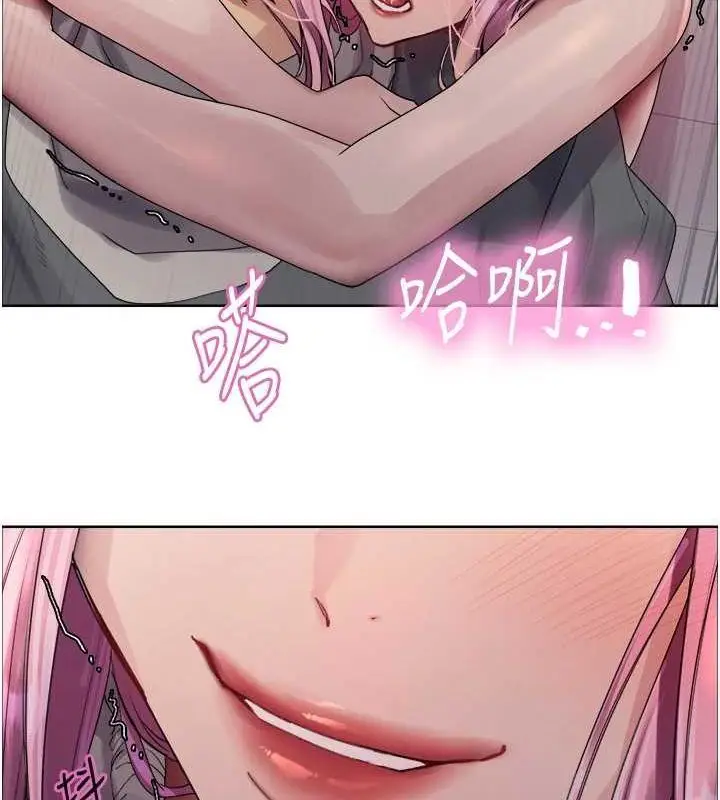 漫画《色轮眼》第2季 第69话第121张图
