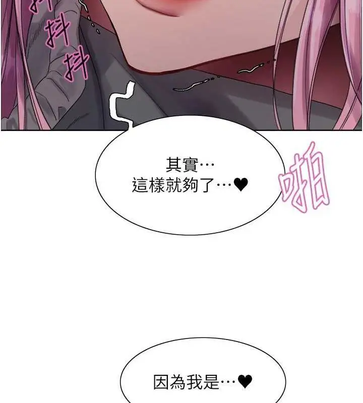 漫画《色轮眼》第2季 第69话第122张图
