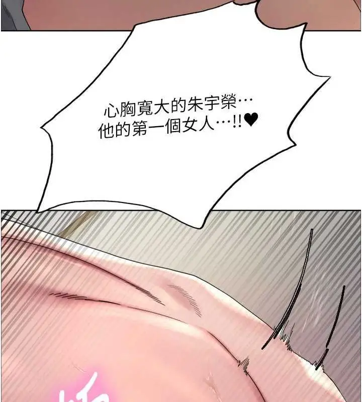 漫画《色轮眼》第2季 第69话第126张图