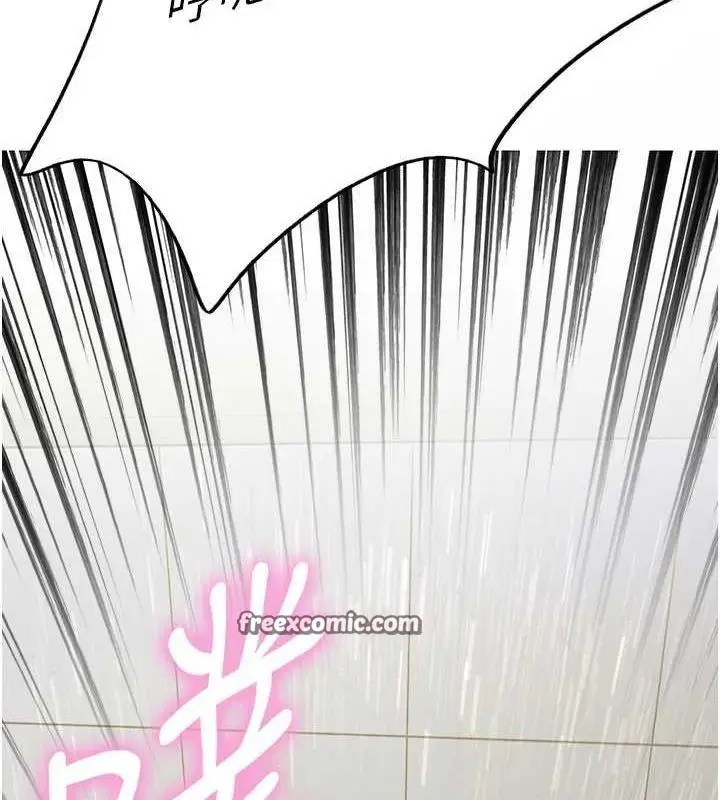 漫画《色轮眼》第2季 第69话第130张图