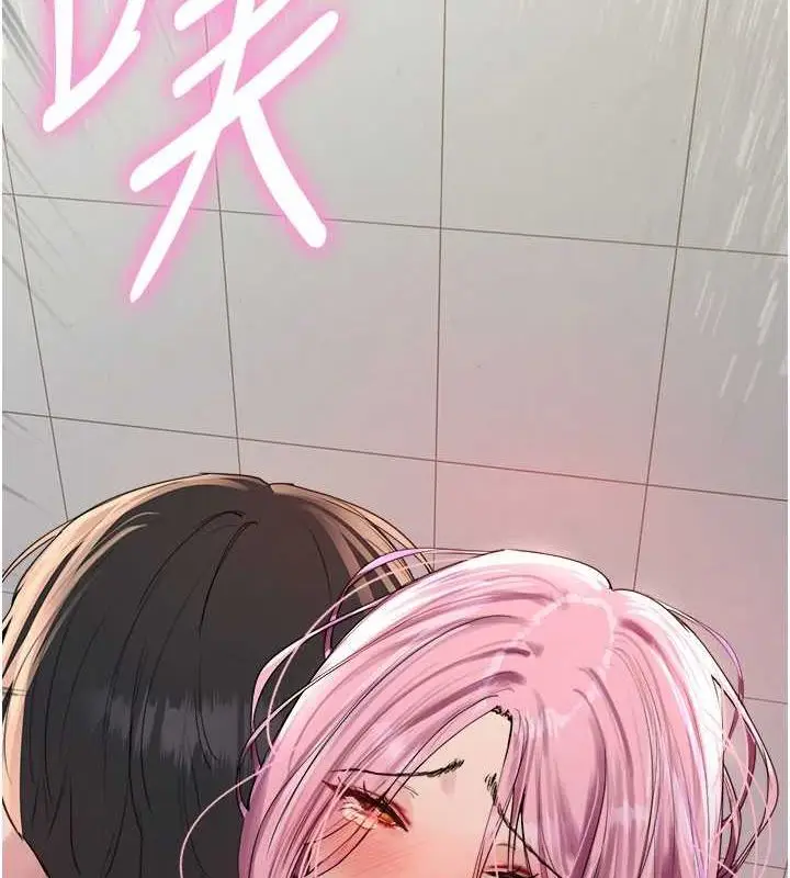 漫画《色轮眼》第2季 第69话第131张图