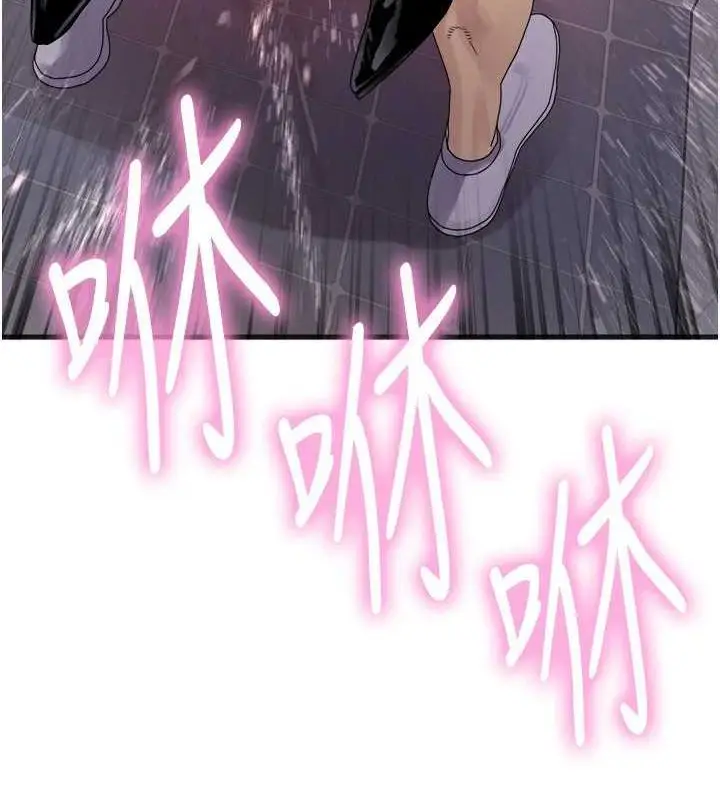 漫画《色轮眼》第2季 第69话第133张图
