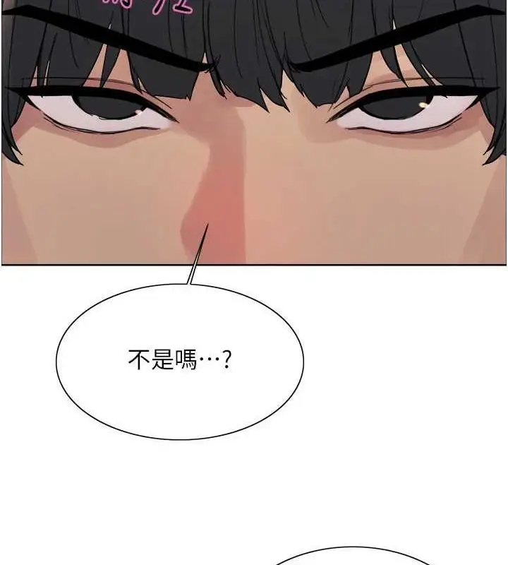 漫画《色轮眼》第2季 第69话第14张图