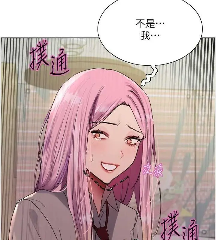 漫画《色轮眼》第2季 第69话第15张图