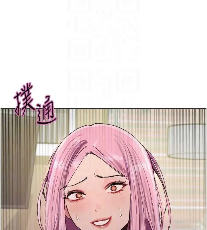 漫画《色轮眼》第2季 第69话第18张图