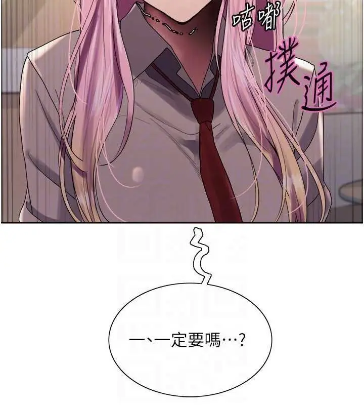 漫画《色轮眼》第2季 第69话第19张图