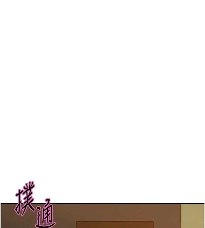 漫画《色轮眼》第2季 第69话第23张图