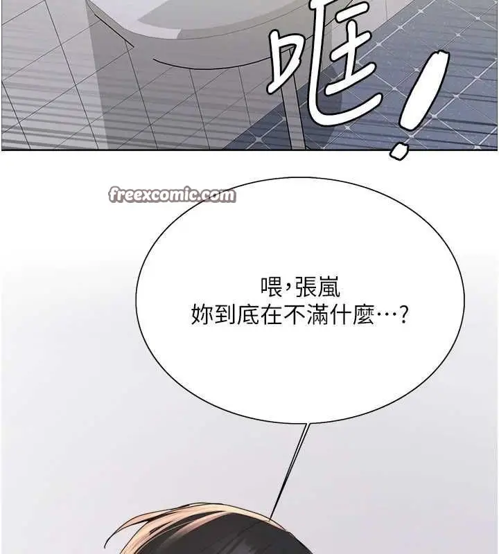 漫画《色轮眼》第2季 第69话第26张图