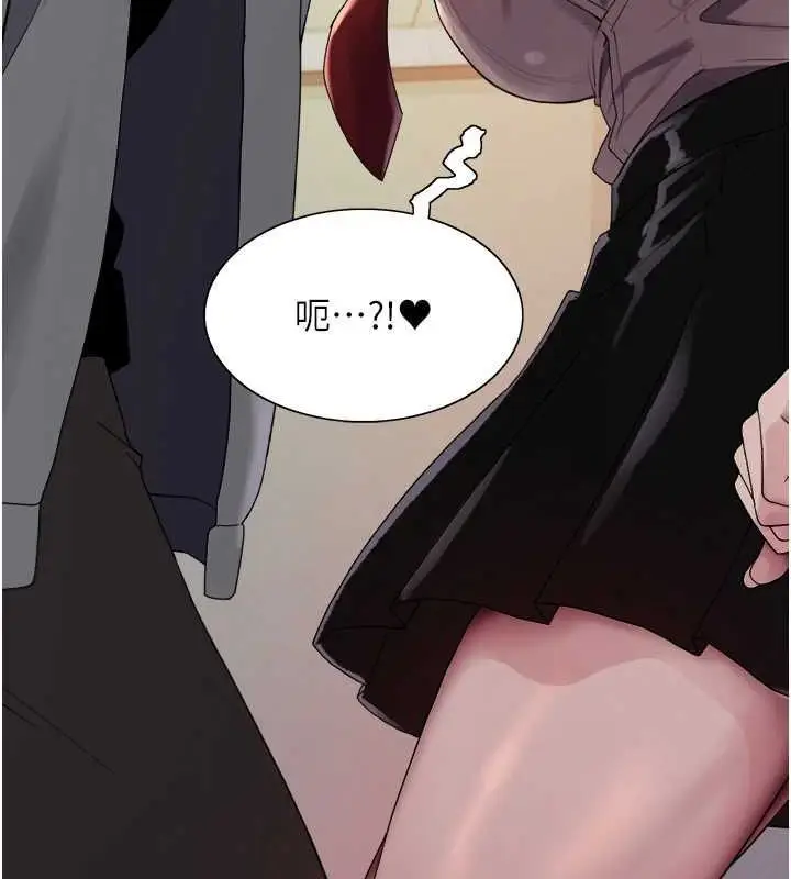 漫画《色轮眼》第2季 第69话第28张图