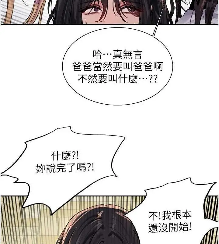 漫画《色轮眼》第2季 第69话第3张图