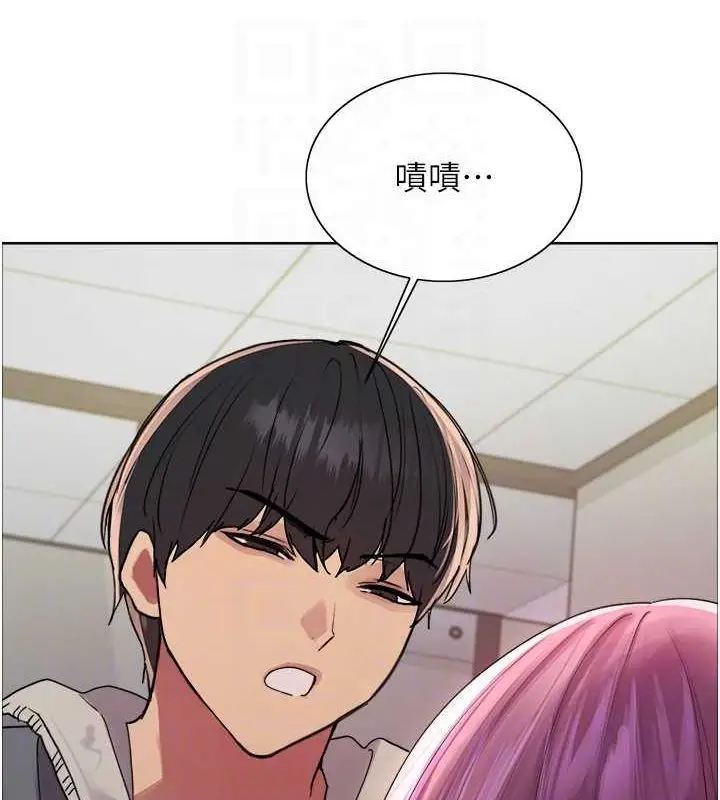 漫画《色轮眼》第2季 第69话第32张图