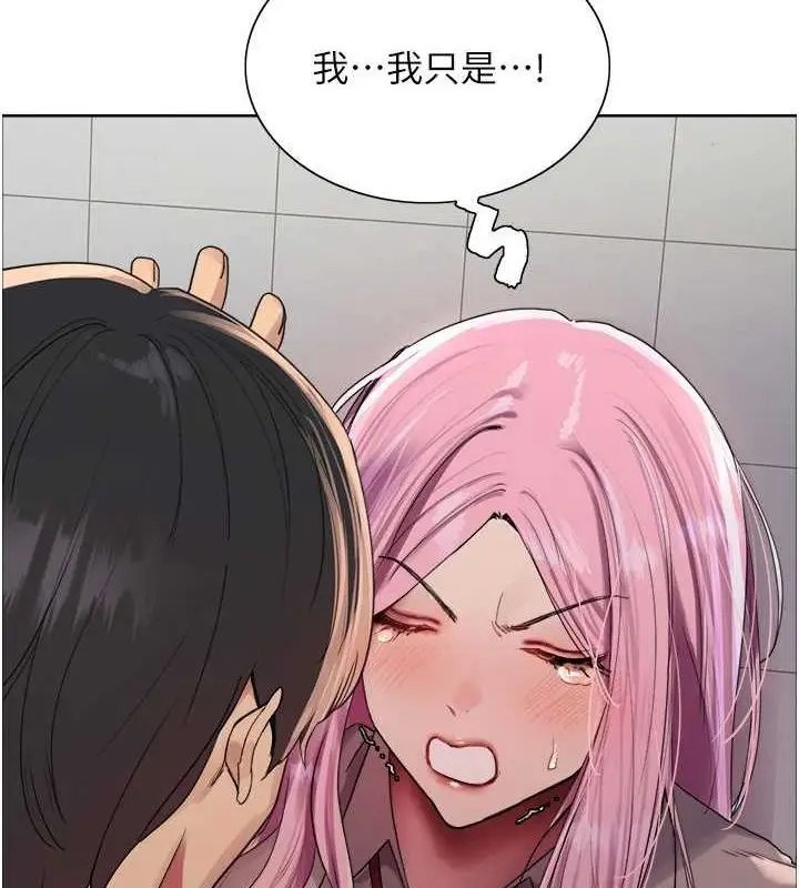 漫画《色轮眼》第2季 第69话第34张图