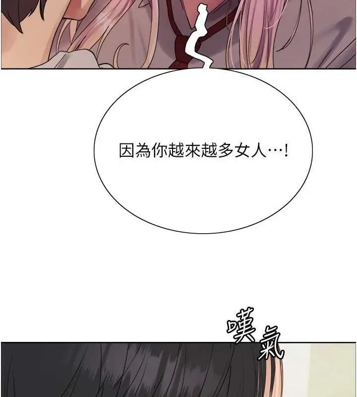 漫画《色轮眼》第2季 第69话第35张图