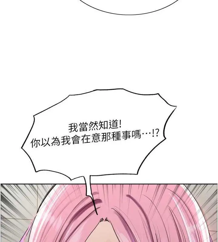 漫画《色轮眼》第2季 第69话第37张图