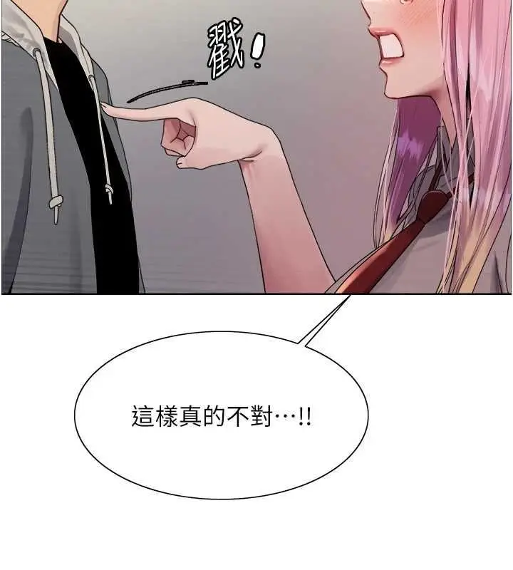 漫画《色轮眼》第2季 第69话第41张图