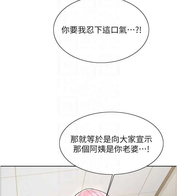 漫画《色轮眼》第2季 第69话第44张图