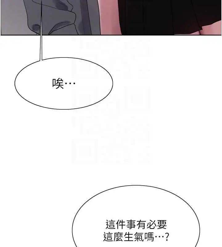 漫画《色轮眼》第2季 第69话第46张图