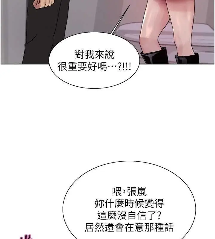 漫画《色轮眼》第2季 第69话第48张图