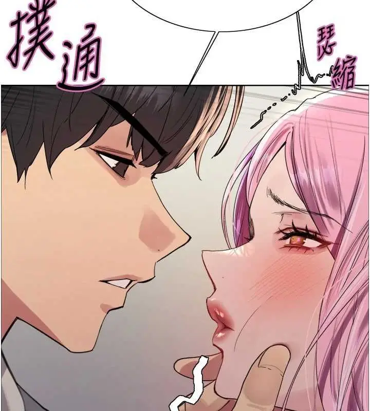 漫画《色轮眼》第2季 第69话第49张图