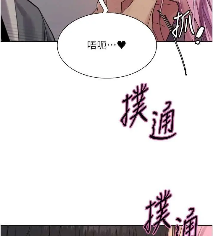 漫画《色轮眼》第2季 第69话第50张图