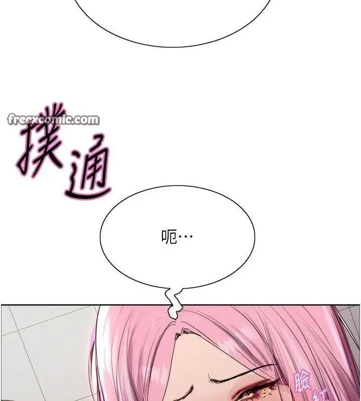 漫画《色轮眼》第2季 第69话第52张图