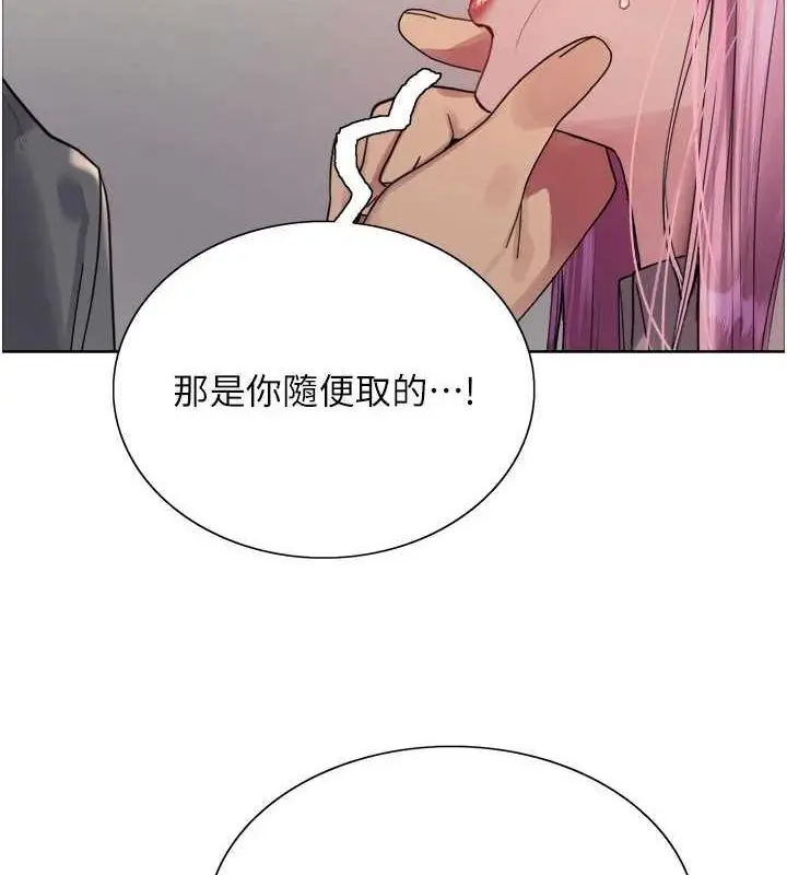 漫画《色轮眼》第2季 第69话第55张图