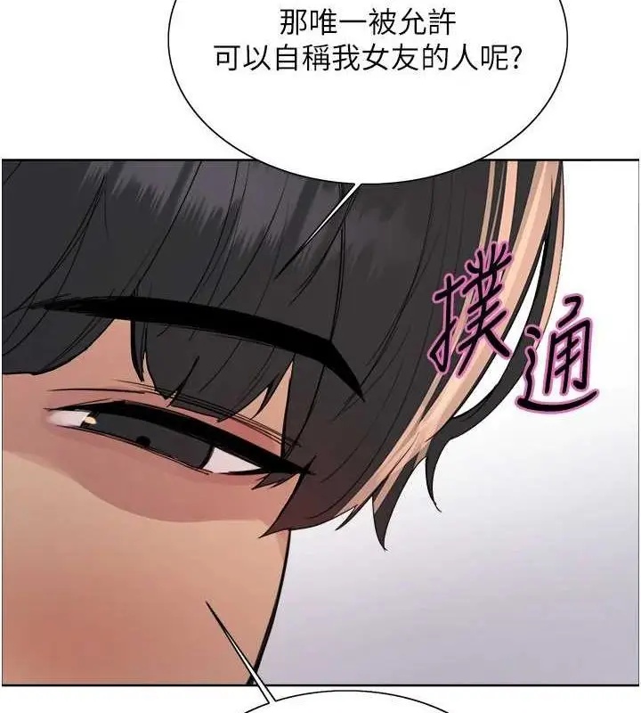 漫画《色轮眼》第2季 第69话第56张图
