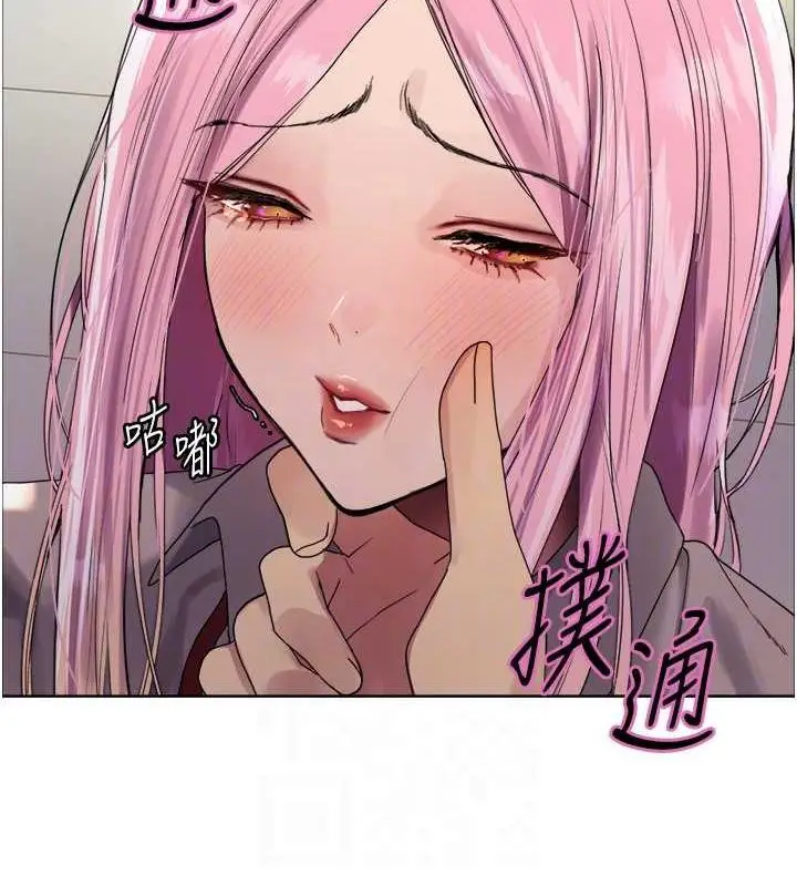 漫画《色轮眼》第2季 第69话第58张图