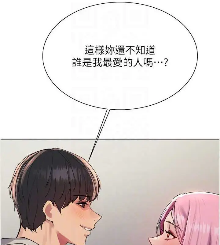 漫画《色轮眼》第2季 第69话第59张图