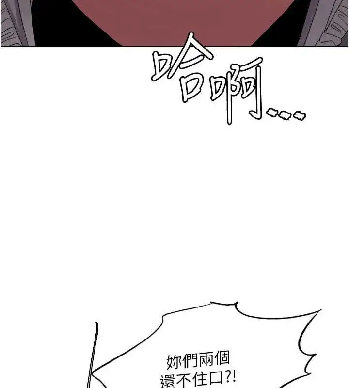 漫画《色轮眼》第2季 第69话第6张图