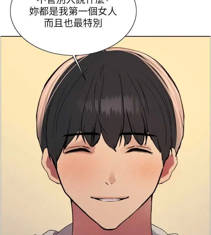 漫画《色轮眼》第2季 第69话第61张图
