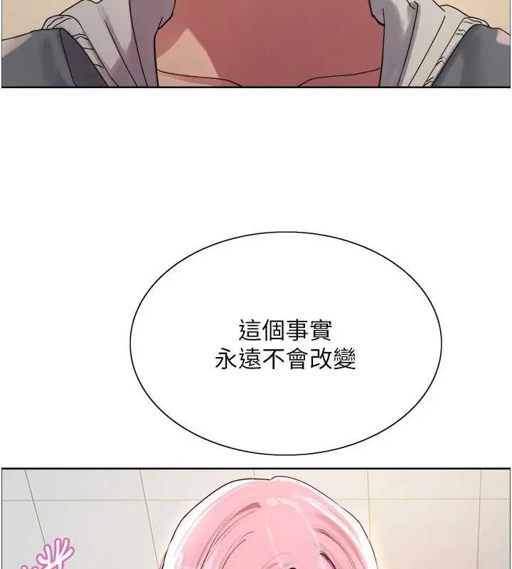 漫画《色轮眼》第2季 第69话第62张图